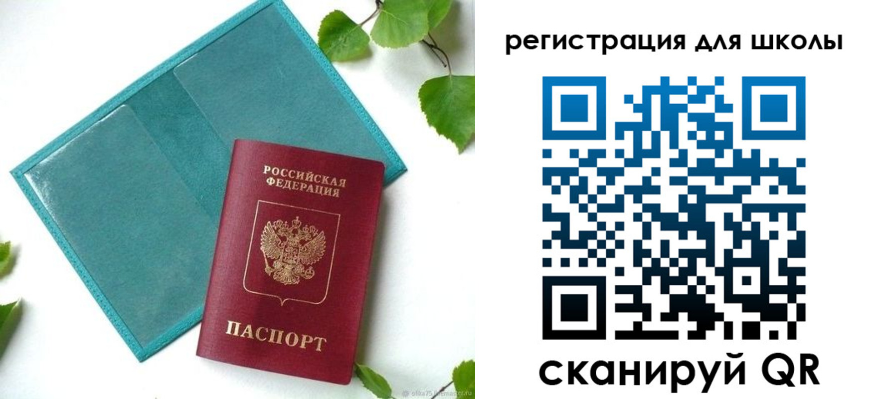 прописка регистрация в Лосино-Петровском