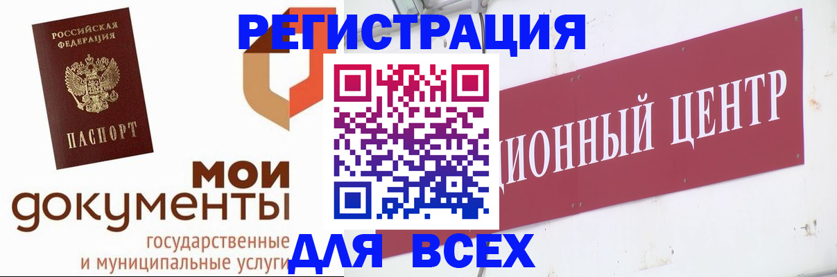 временная регистрация купить в Лосино-Петровском