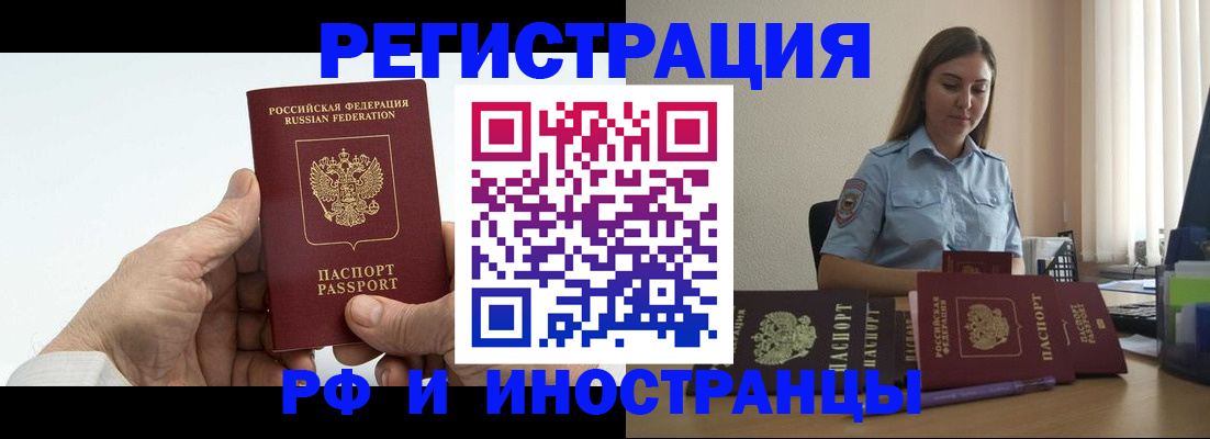 прописка от собственника в Лосино-Петровском