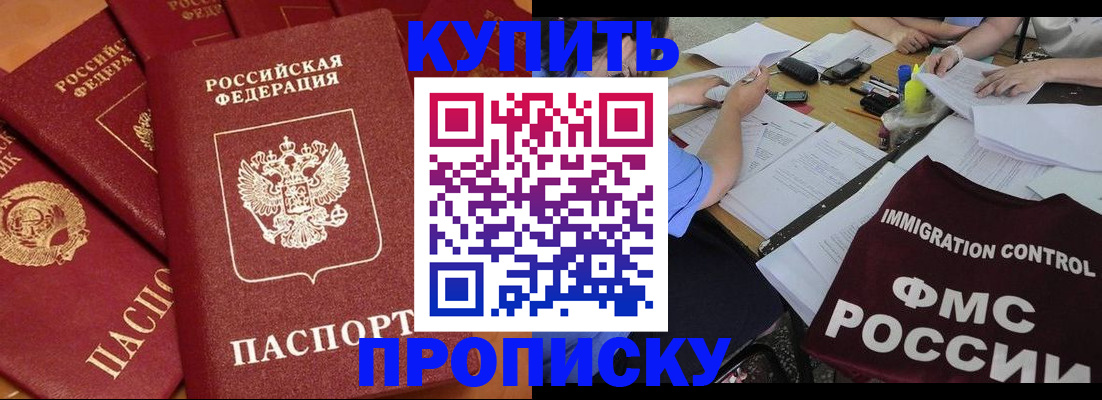 временная регистрация для всех в Лосино-Петровском
